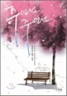 주인님주인님(단편) 정희윤